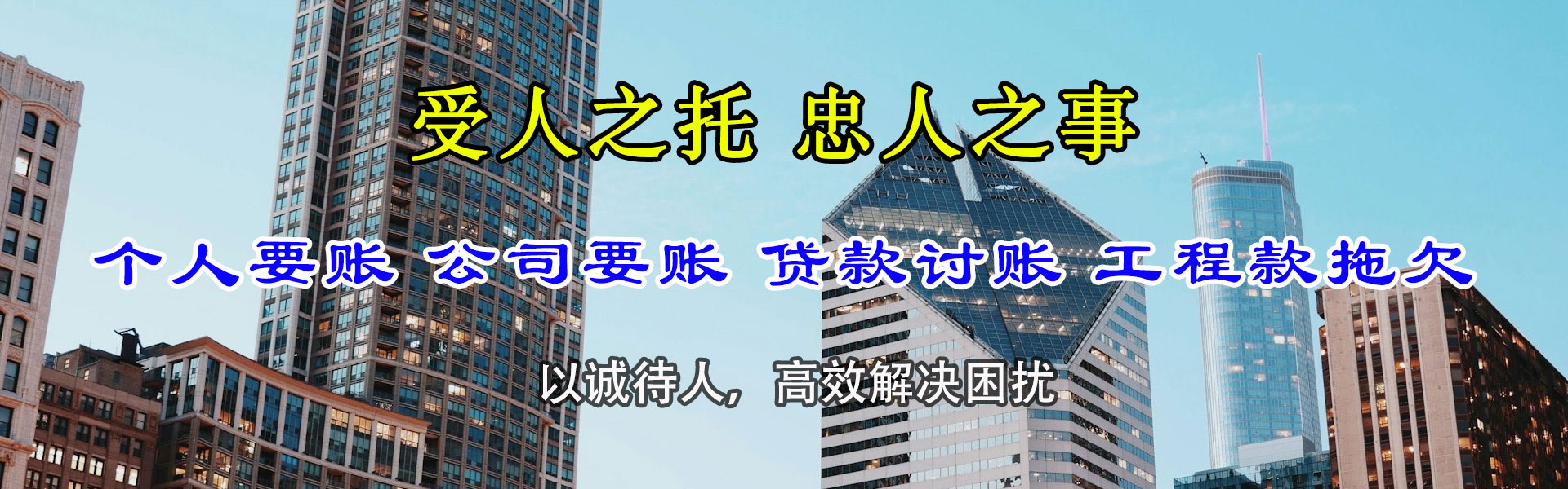 蒙阴追债公司